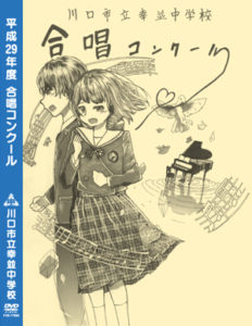 合唱コンクール DVD