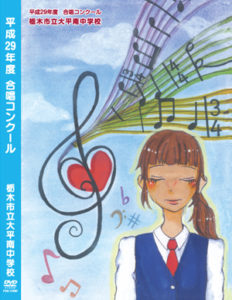 合唱コンクール DVD