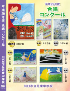 合唱コンクール DVD