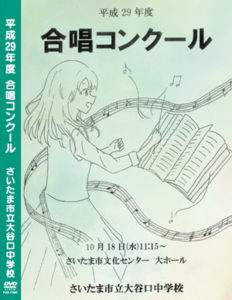 合唱コンクール DVD