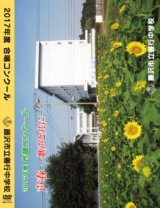 合唱コンクール DVD