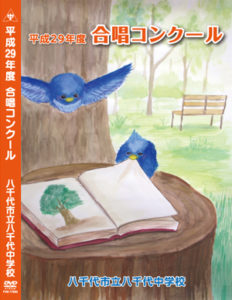 合唱コンクール DVD