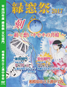 緑窓祭 文化部門 DVD