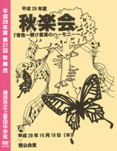 秋楽会 DVD