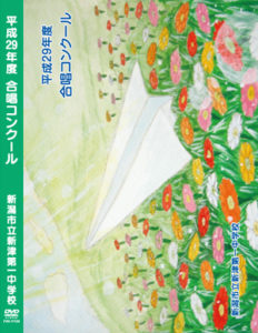 合唱コンクール DVD