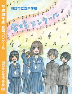 合唱コンクール DVD