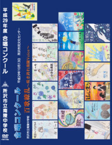 合唱コンクール DVD