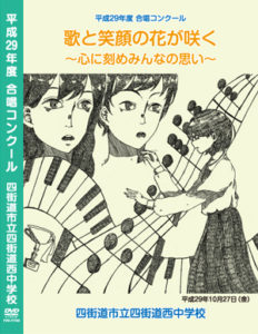 合唱コンクール DVD