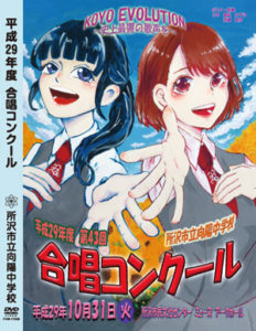合唱コンクール DVD
