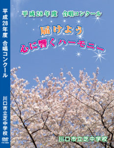 合唱コンクール DVD