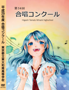 合唱コンクール DVD