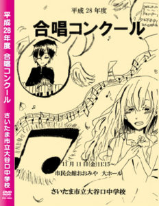 合唱コンクール DVD