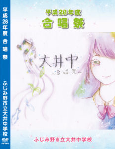 合唱祭 DVD