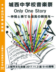 音楽祭 DVD