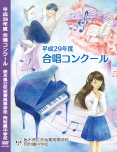 合唱コンクール DVD
