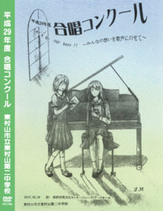 合唱コンクール DVD