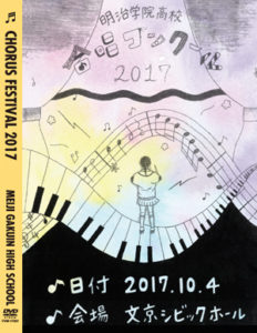合唱コンクール DVD