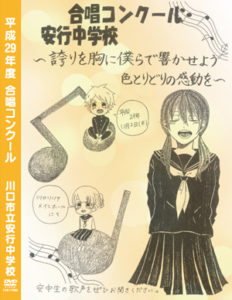 合唱コンクール DVD