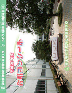 合唱コンクール DVD
