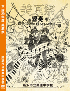美原祭 DVD