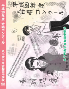 合唱コンクール DVD