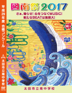 合唱コンクール DVD