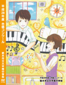 合唱コンクール DVD