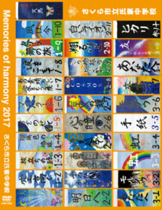 合唱コンクール DVD