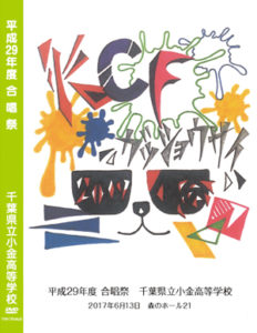 合唱祭 DVD