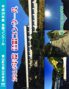 合唱コンクール DVD