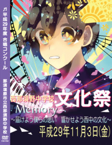 合唱コンクール DVD