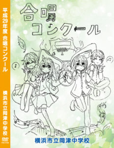 合唱コンクール DVD