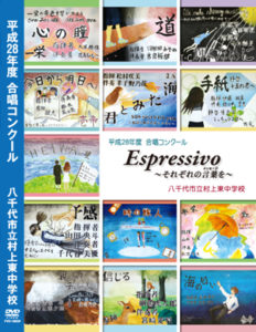 合唱コンクール DVD