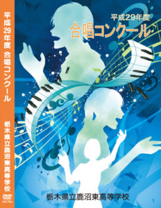 合唱コンクール DVD