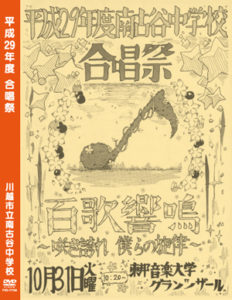 合唱祭 DVD