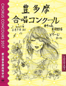 合唱コンクール DVD