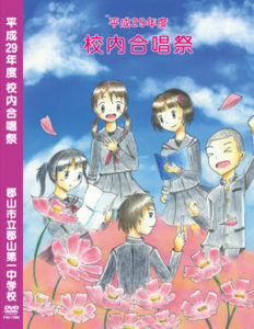 校内合唱祭 DVD