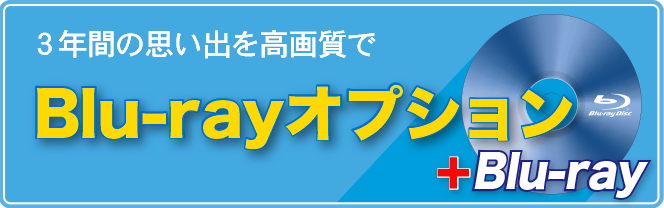 BDオプション