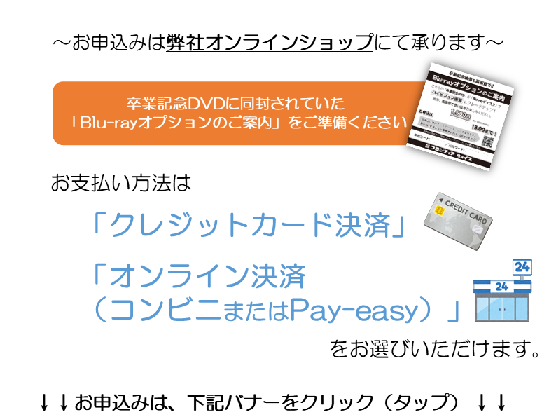 Blu-rayオプションのご案内 | 株式会社フロンティア ヴォイス